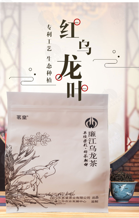 茗皇红乌龙250克白袋