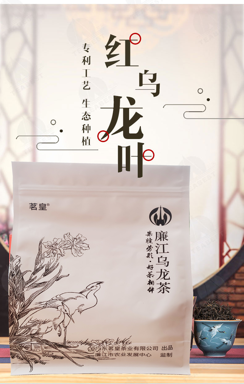 茗皇紅烏龍250克白袋
