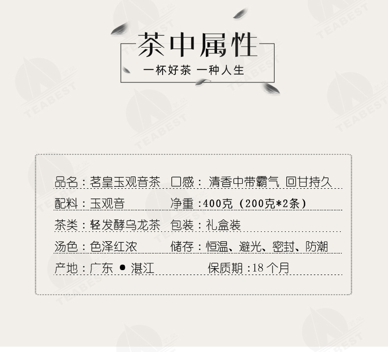 玉觀音條裝禮盒詳情頁(yè)_05.jpg