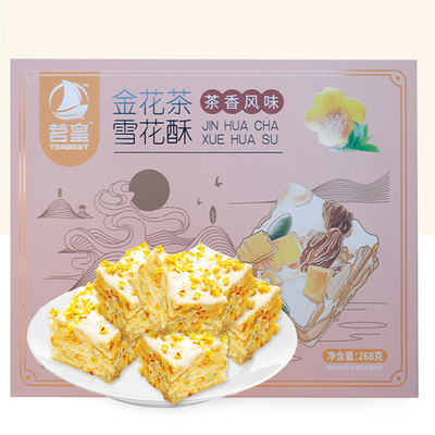 金花雪花酥