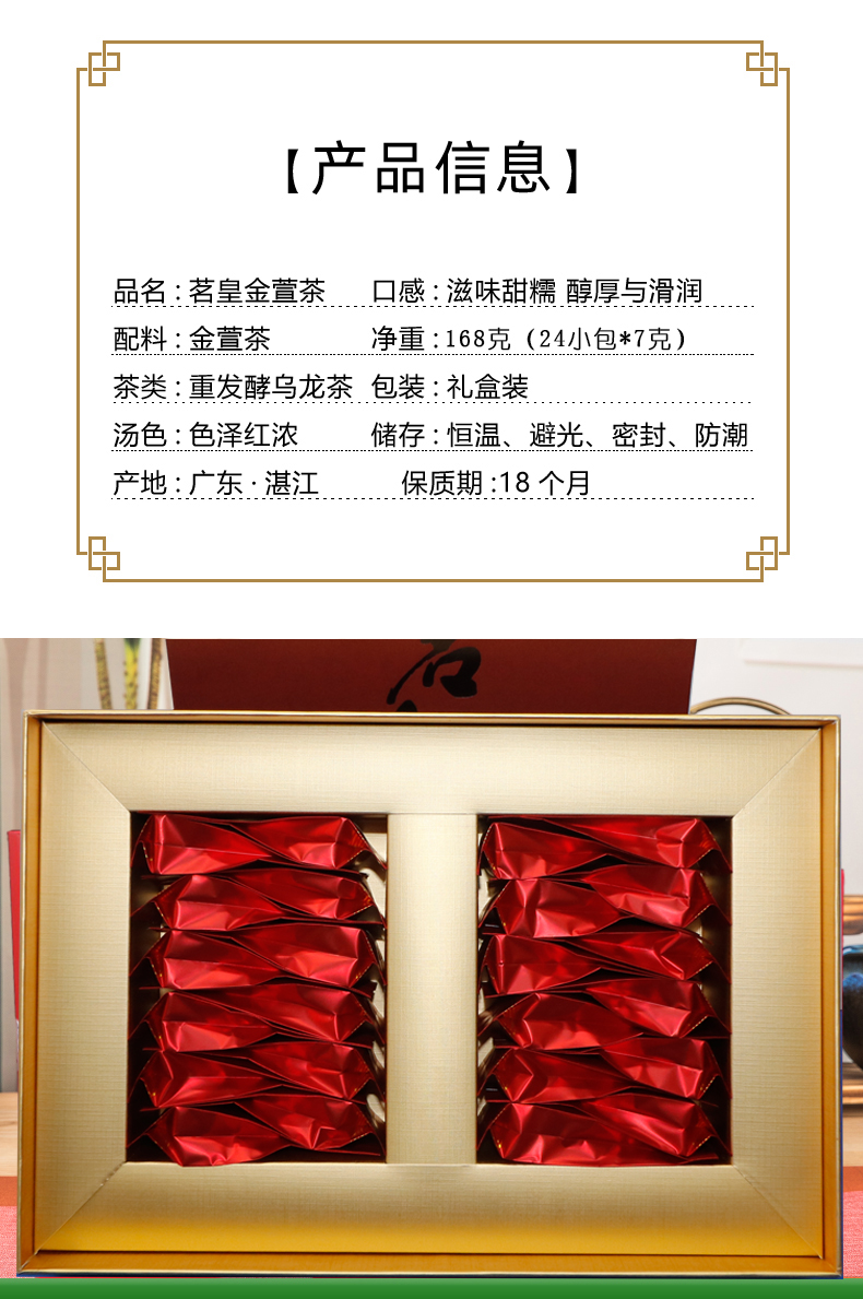 紅烏龍罐裝詳情頁_003.jpg