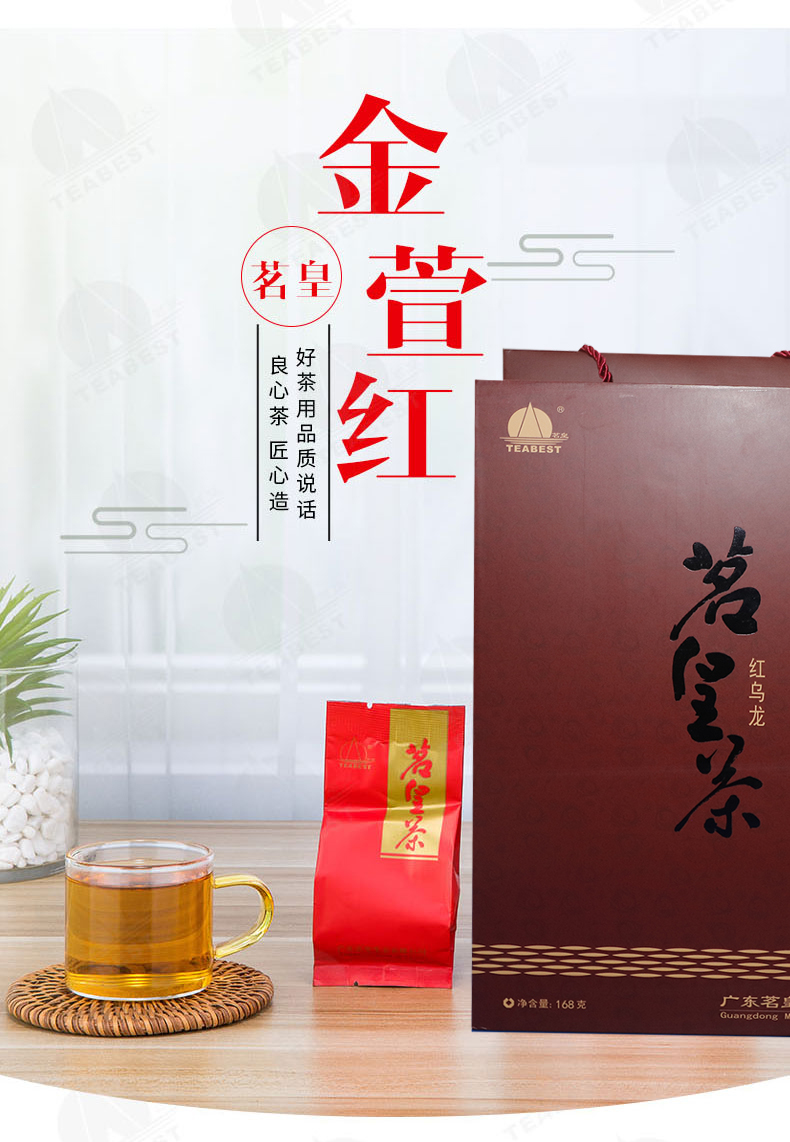 紅烏龍罐裝詳情頁_001.jpg