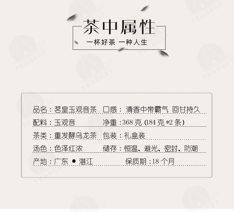 玉觀音條裝禮盒詳情頁(yè)_05.jpg