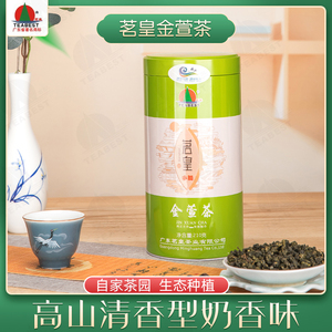 茗皇金萱茶210克筒