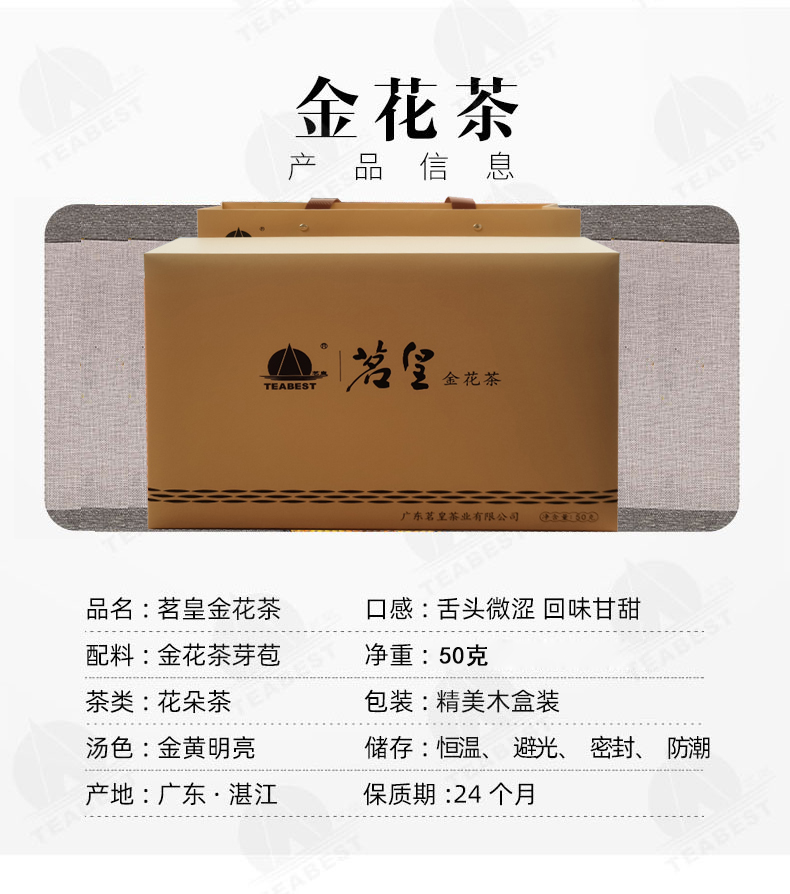 金花茶豪華禮盒詳情頁(yè)_04.jpg
