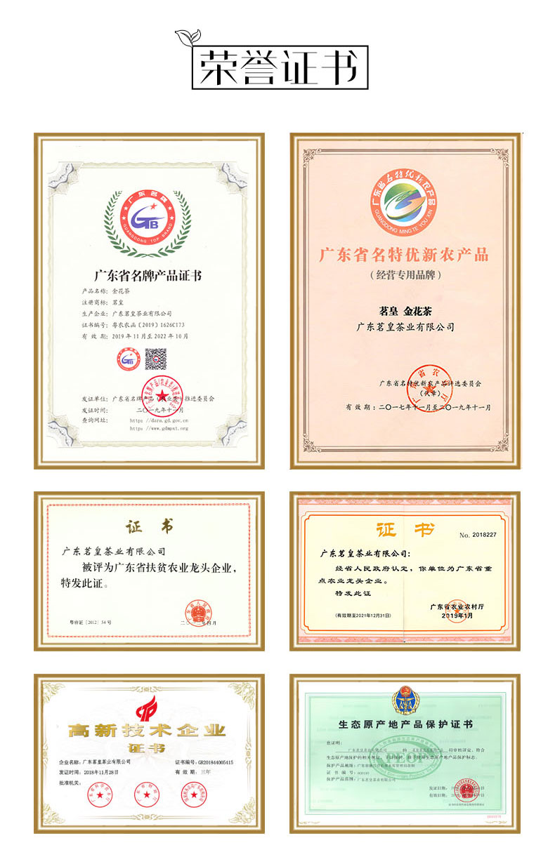 金花茶豪華禮盒詳情頁(yè)_12.jpg