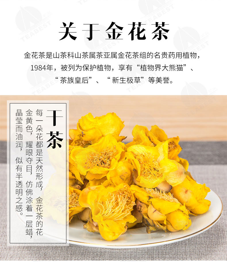 金花茶豪華禮盒詳情頁(yè)_06.jpg