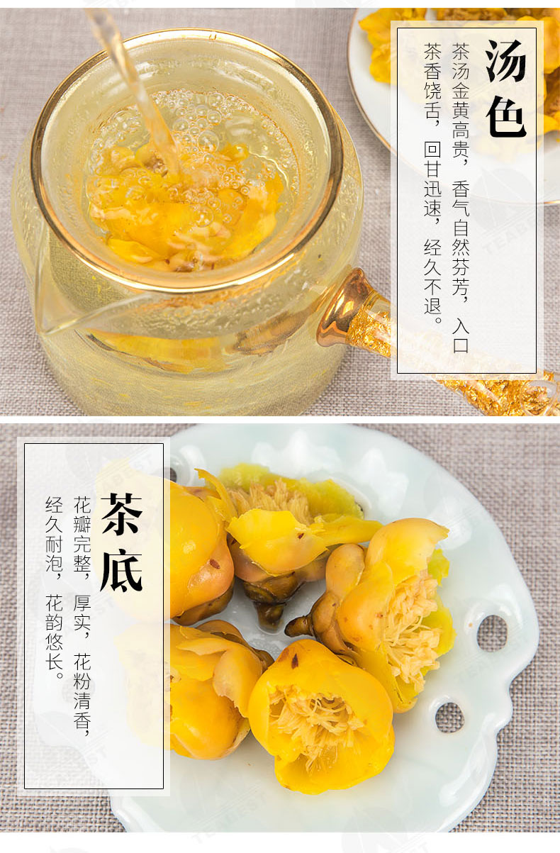 金花茶豪華禮盒詳情頁(yè)_07.jpg