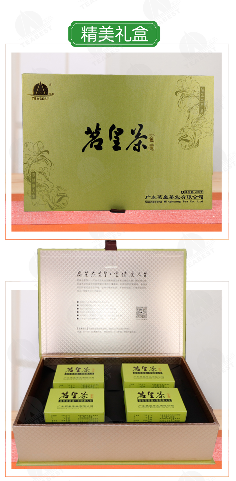 金萱茶豪華禮盒裝詳情頁(yè)7.jpg