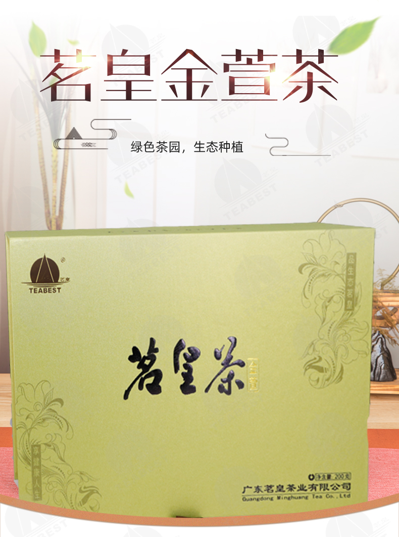 茗皇金萱茶200克禮盒