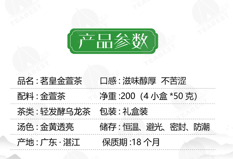 金萱茶豪華禮盒裝詳情頁(yè)4.jpg