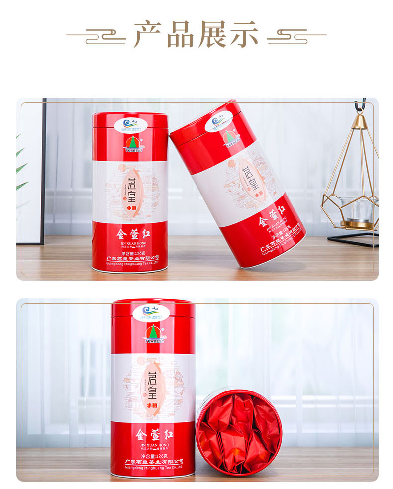 金萱紅罐裝詳情頁1_07.jpg