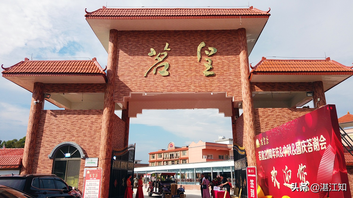 铸造“茗皇”品牌，辉煌20载，带给你舌尖上的享受