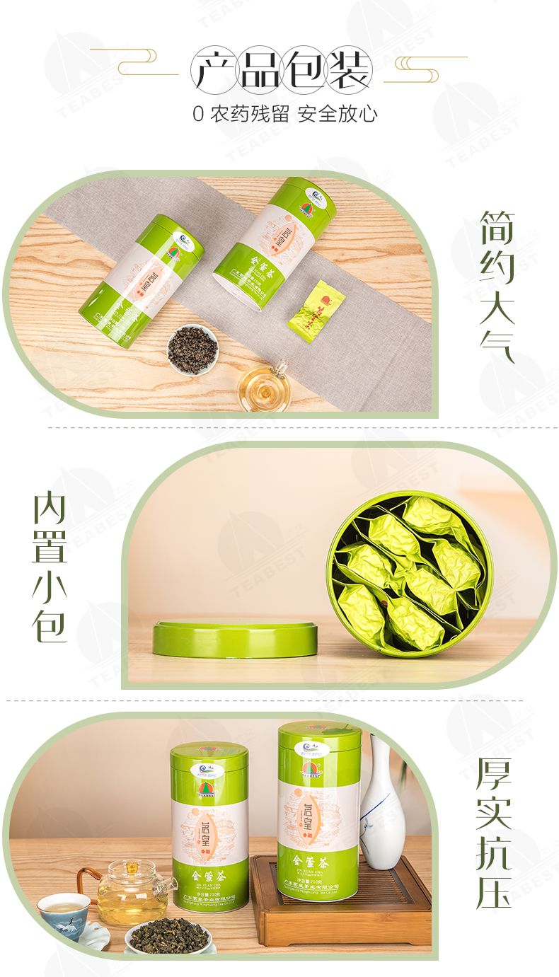 金萱茶罐裝詳情頁1_11.jpg
