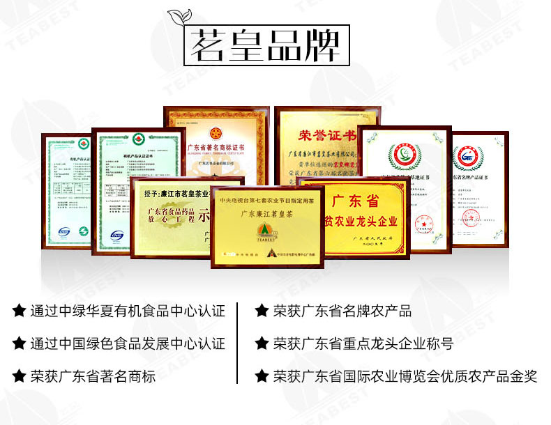 茗皇紅烏龍禮盒裝詳情頁_02.jpg