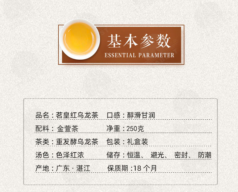 茗皇紅烏龍禮盒裝詳情頁_08.jpg