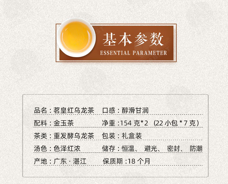 茗皇紅烏龍禮盒裝詳情頁_08.jpg