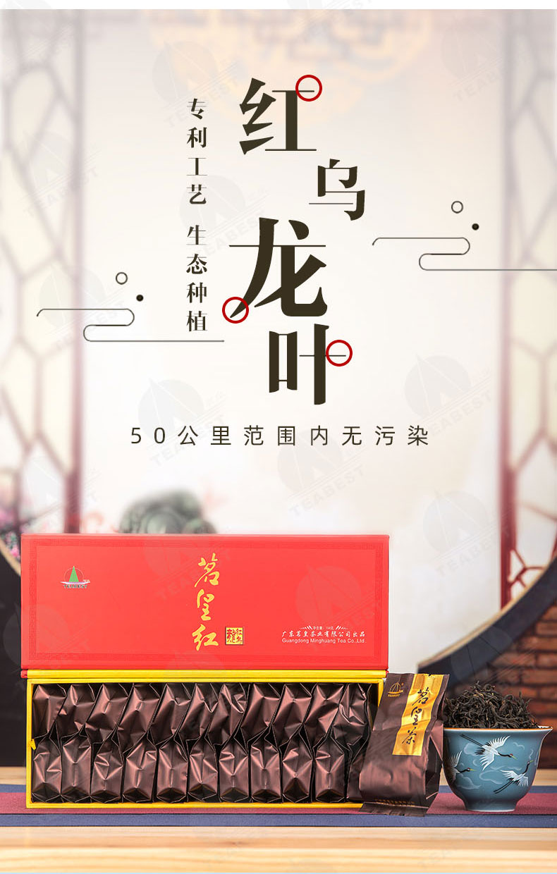 茗皇紅烏龍禮盒裝詳情頁_04.jpg