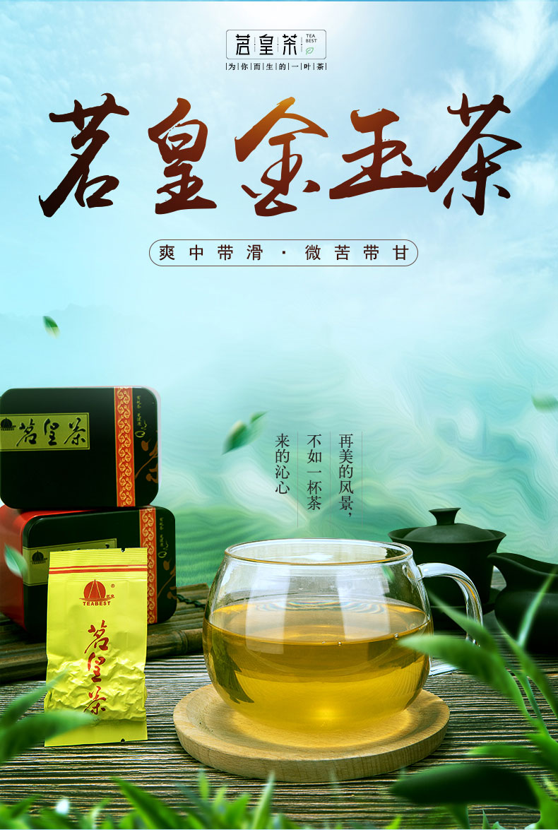 茗皇金玉茶詳情頁_01.jpg