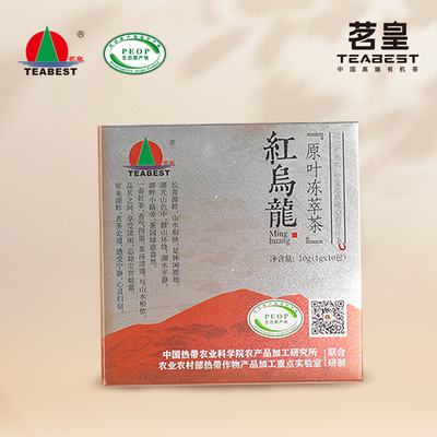 茗皇红乌龙冻干茶粉