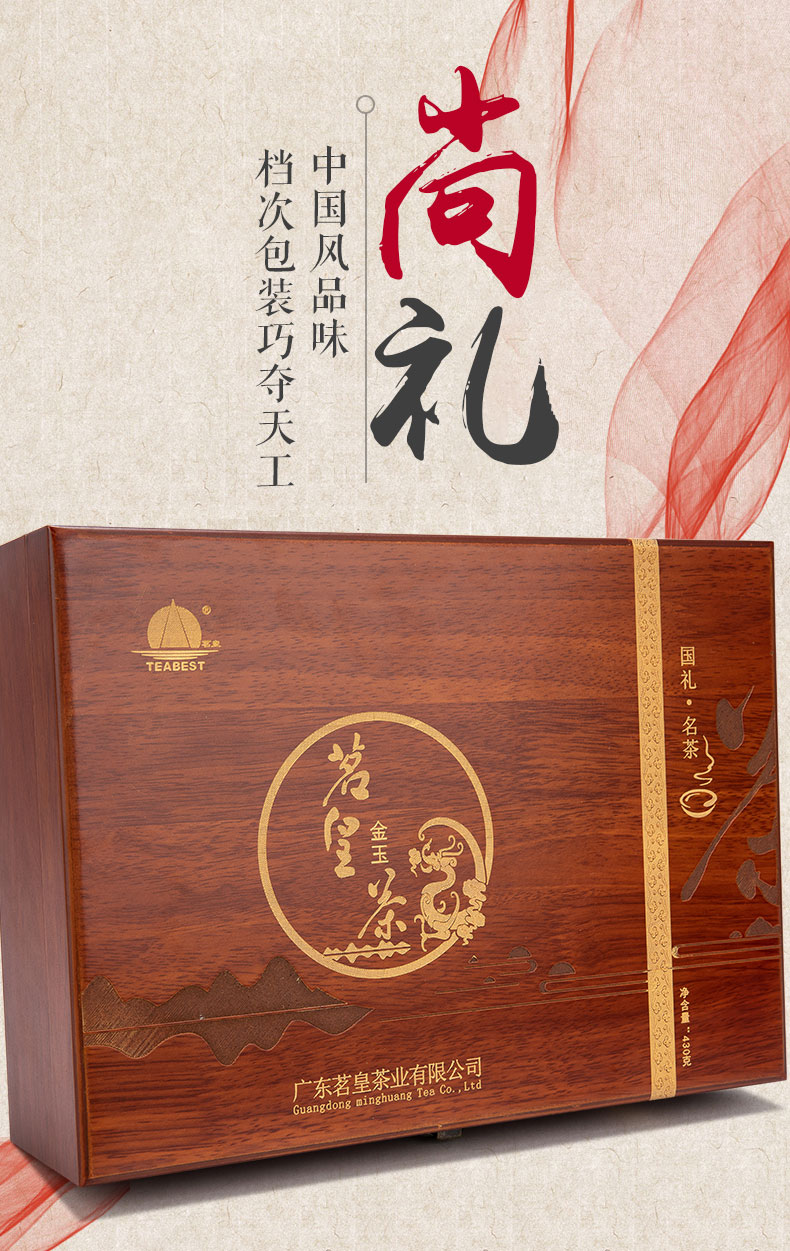 茗皇金玉茶詳情頁_13.jpg