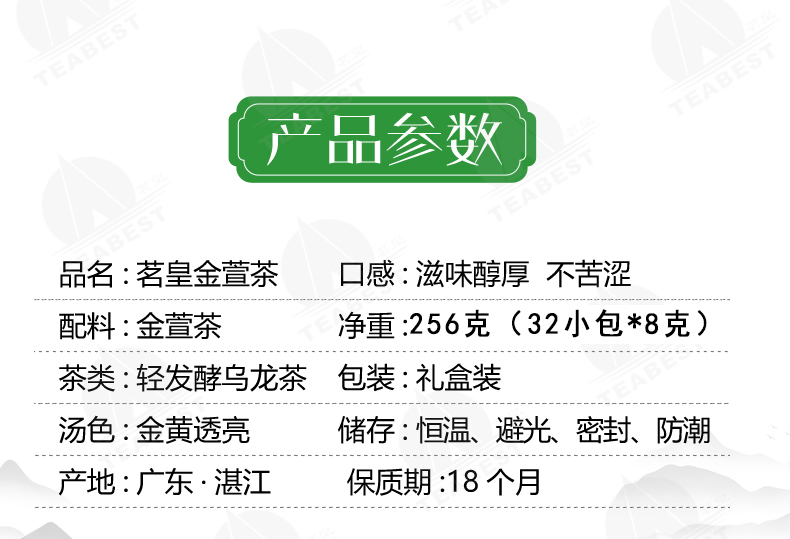 金萱茶豪華禮盒裝詳情頁4.jpg