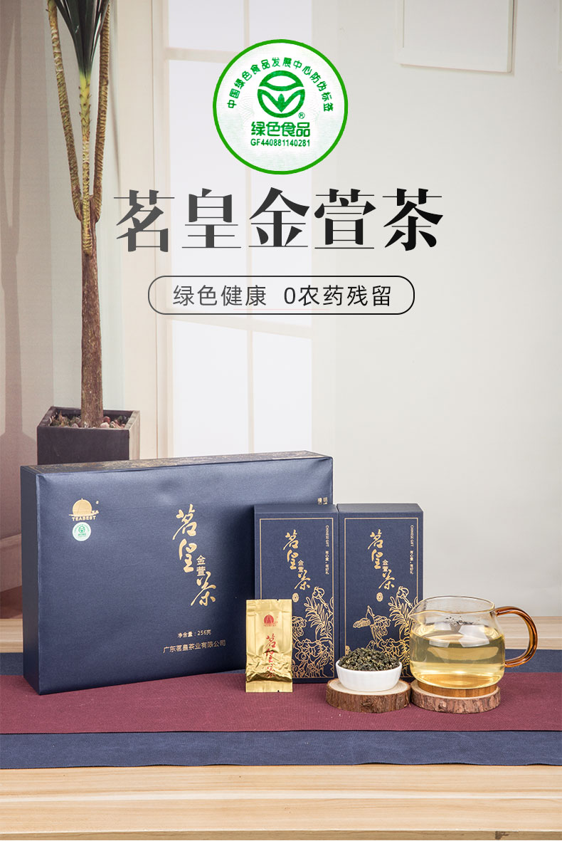 綠色寶藍(lán)色綠茶禮盒詳情_01.jpg