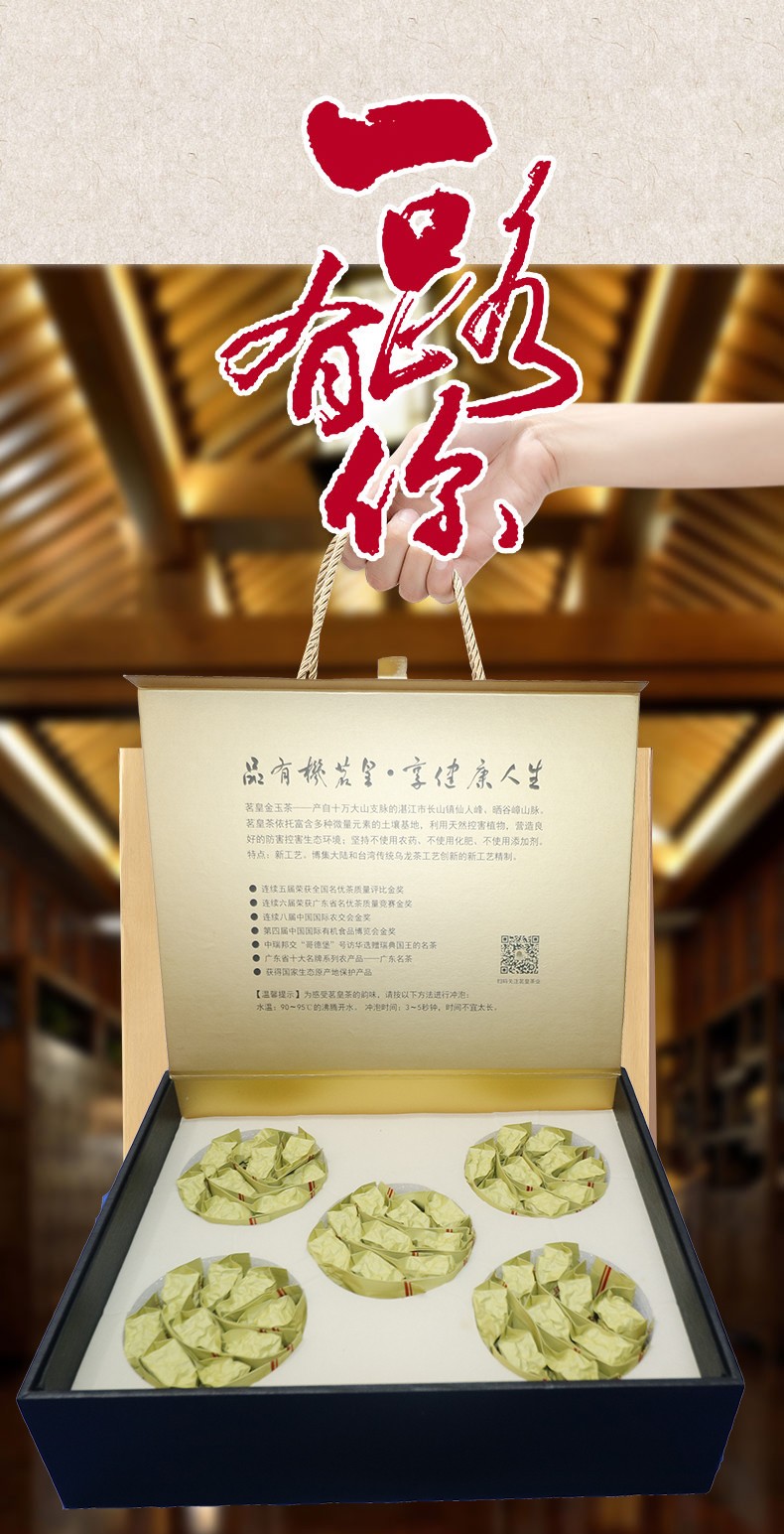 茗皇金玉茶詳情頁_15.jpg
