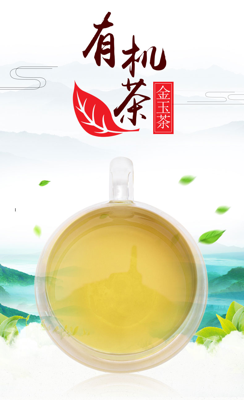 茗皇金玉茶詳情頁_03.jpg