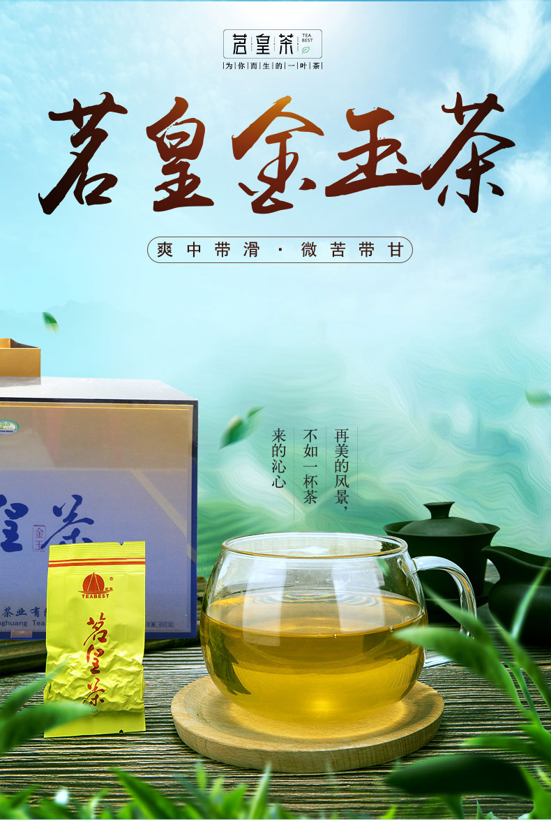 茗皇金玉茶450克禮盒