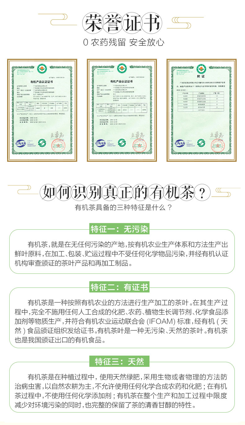 茗皇金玉茶詳情頁_06.jpg