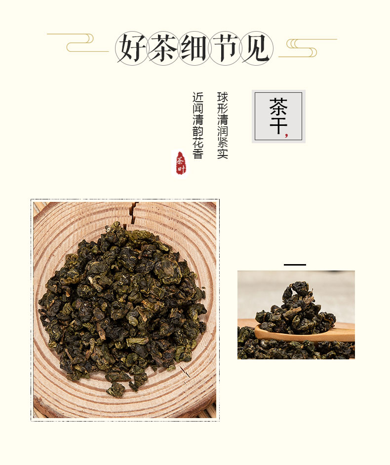 茗皇金玉茶詳情頁_08.jpg