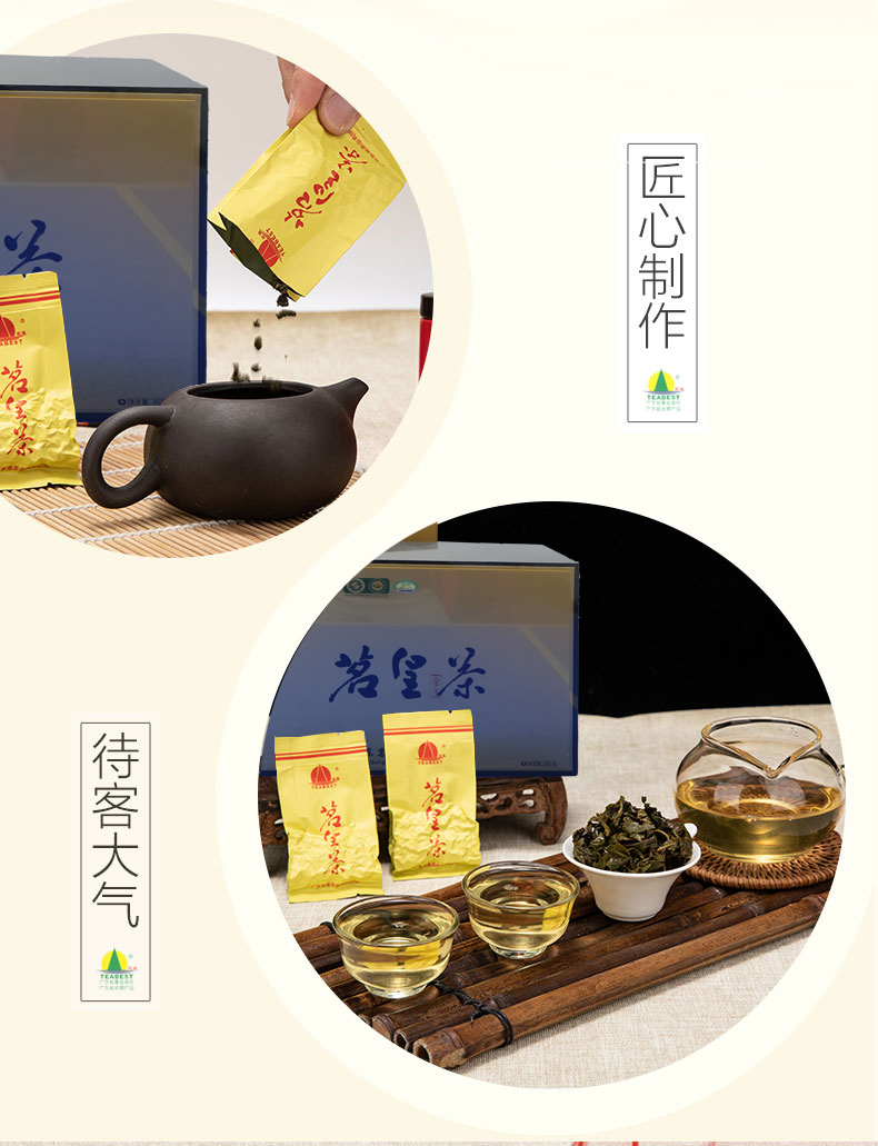 茗皇金玉茶詳情頁_12.jpg