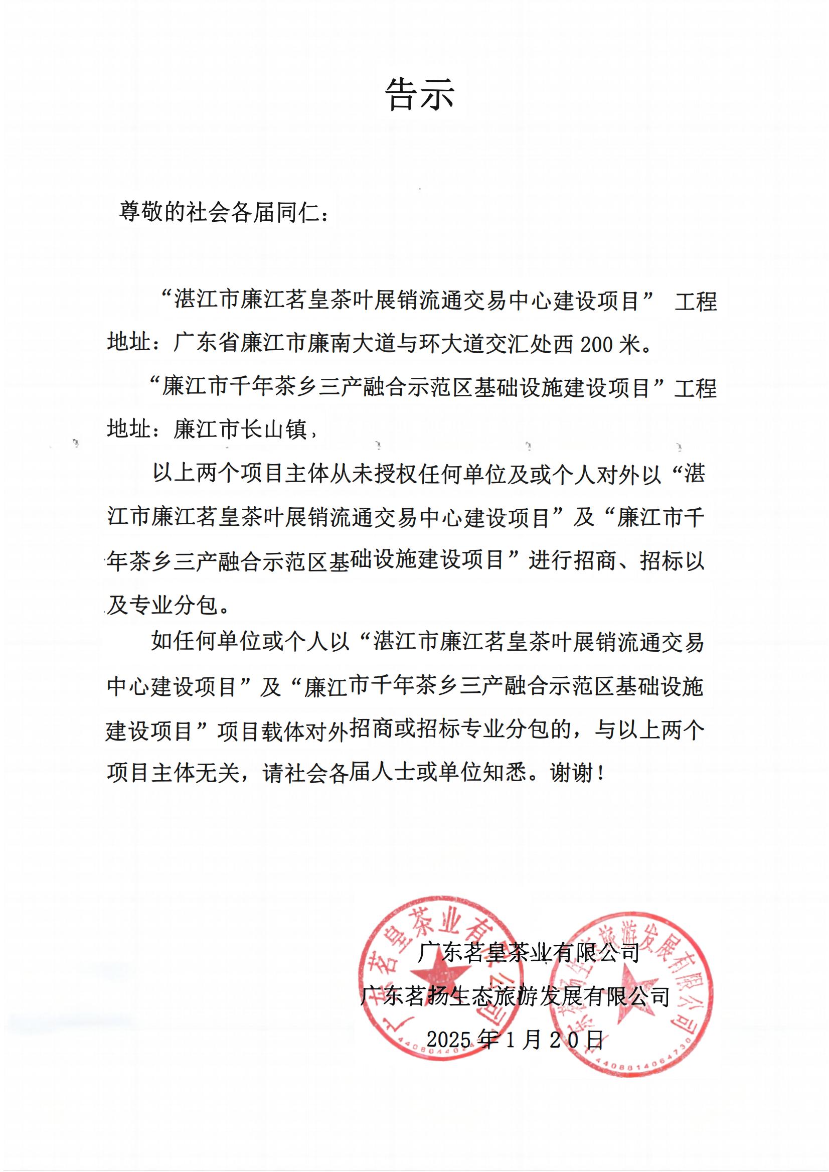 告示(1)_00.jpg