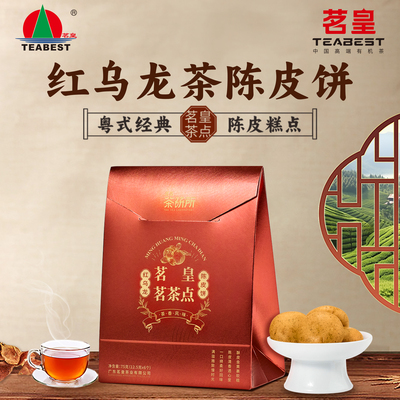 红乌龙陈皮饼75克袋