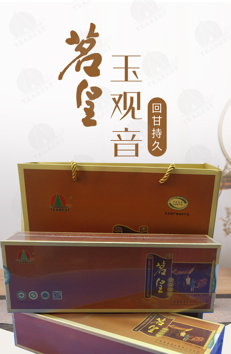 茗皇玉观音茶400克礼盒