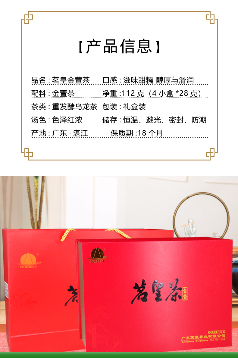 紅烏龍罐裝詳情頁(yè)_003.jpg