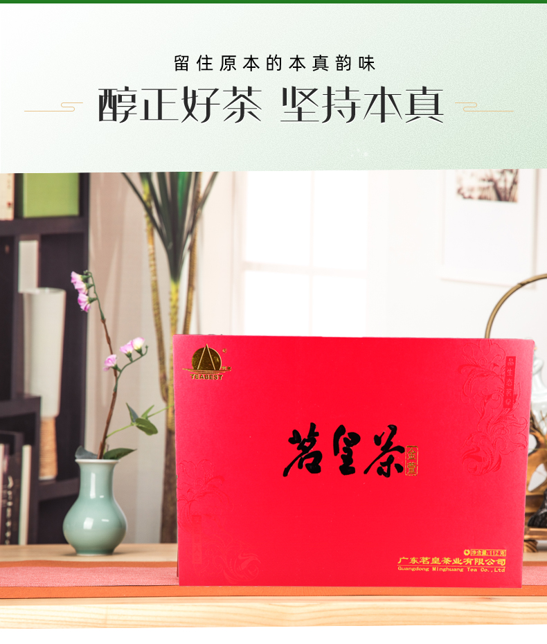 紅烏龍罐裝詳情頁(yè)_004.jpg