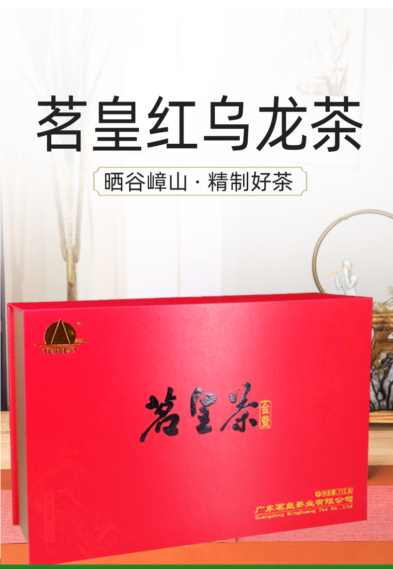 紅烏龍罐裝詳情頁(yè)_001.jpg