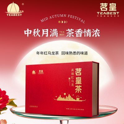 茗皇红乌龙茶112克+10克冻萃速溶茶礼盒装